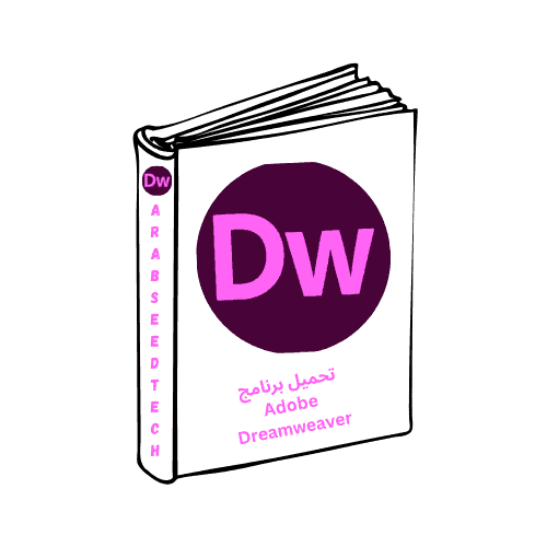 تحميل برنامج Adobe Dreamweaver