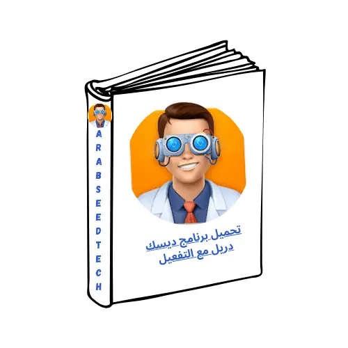 arab seed tech
