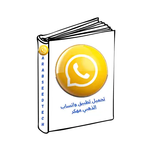 arab seed tech